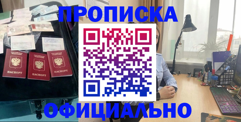 прописка для кредита в Алексеевке