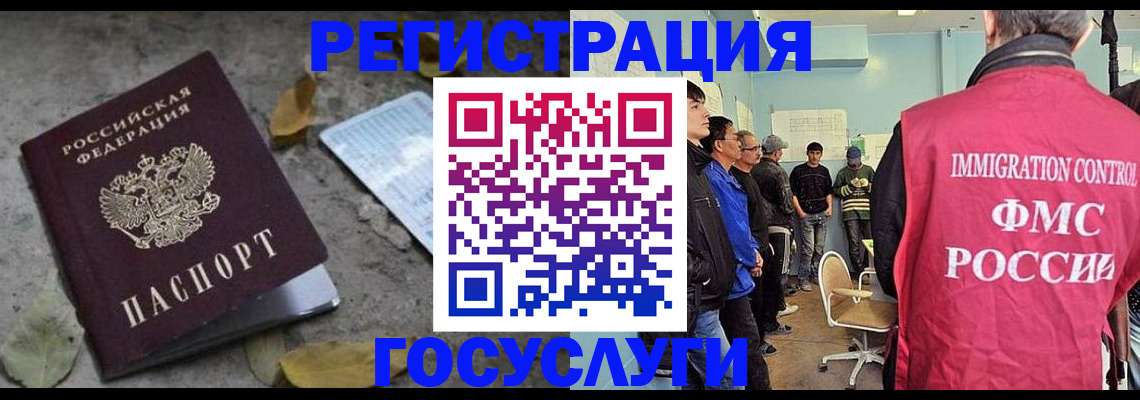 прописка для работы в Алексеевке